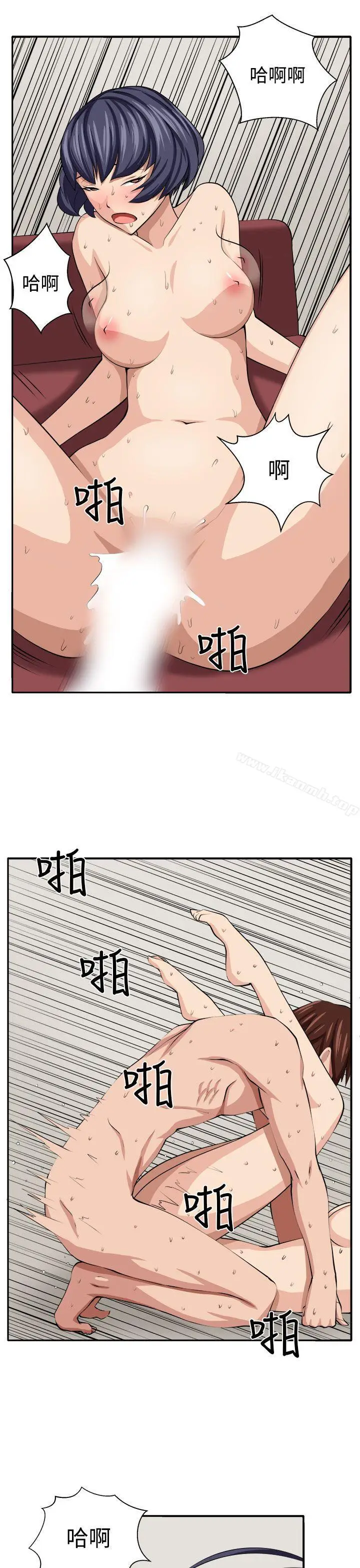 漫画《圈套》第16话第15张图