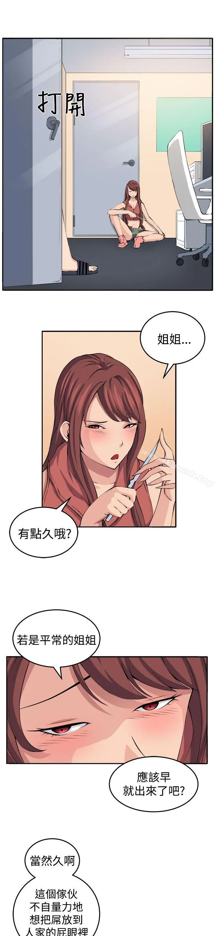 漫画《圈套》第16话第25张图