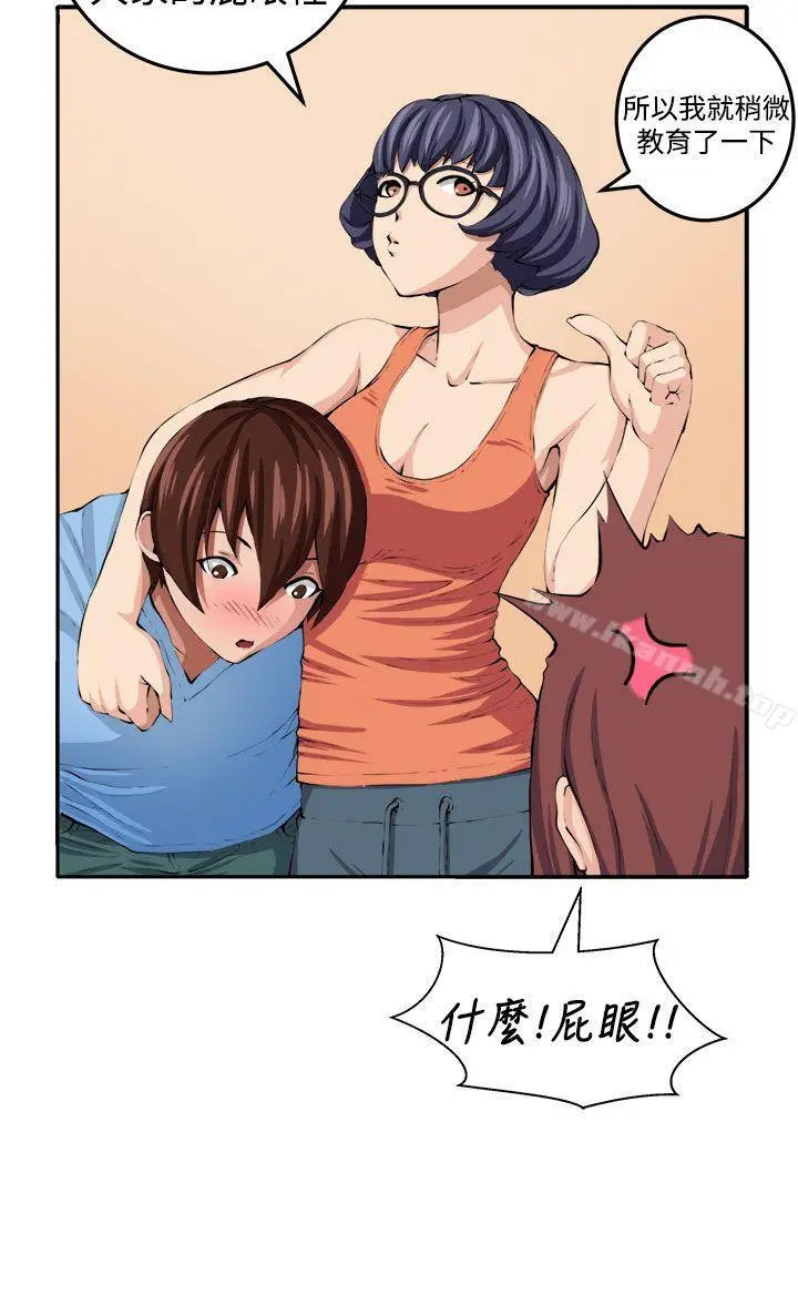 漫画《圈套》第16话第26张图