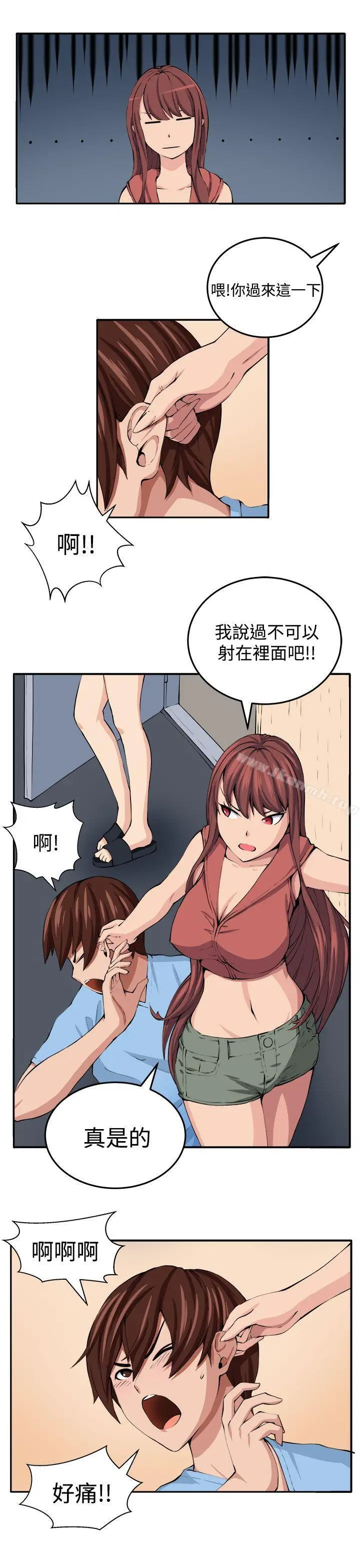 漫画《圈套》第16话第29张图