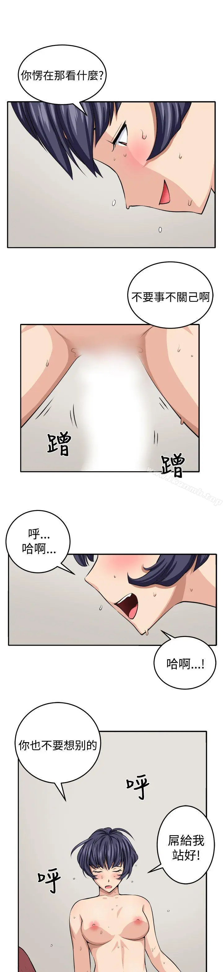 漫画《圈套》第16话第3张图