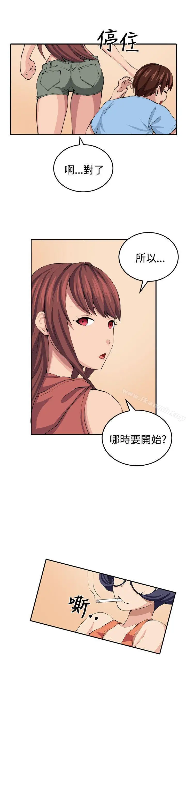 漫画《圈套》第16话第31张图