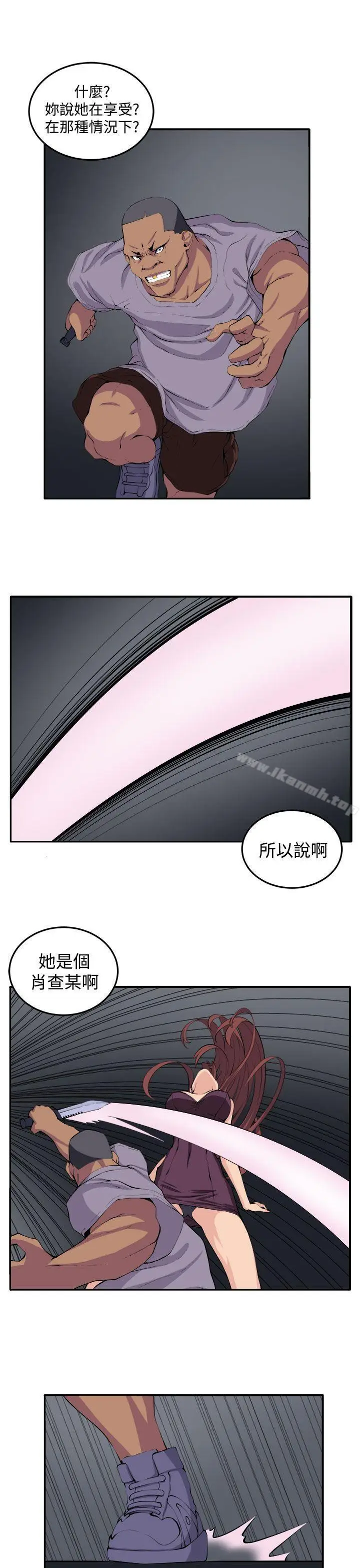 漫画《圈套》第17话第11张图
