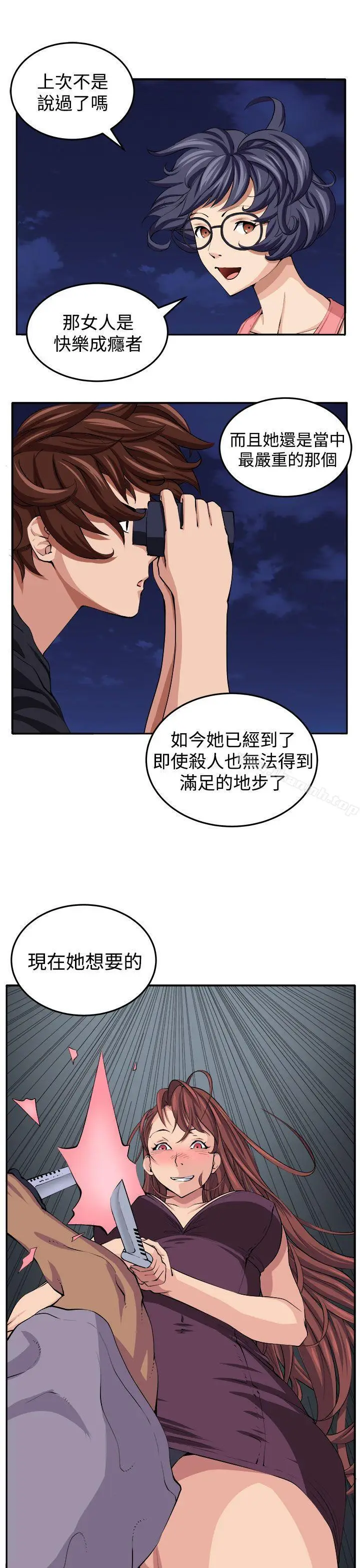 漫画《圈套》第17话第13张图