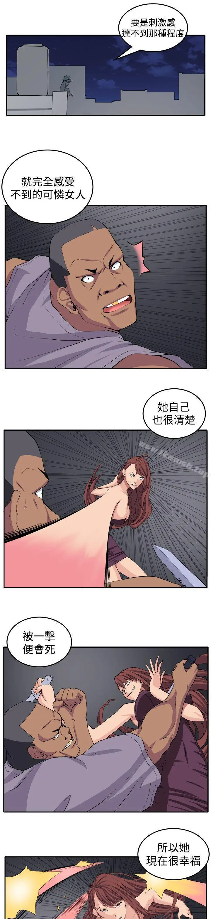 漫画《圈套》第17话第15张图