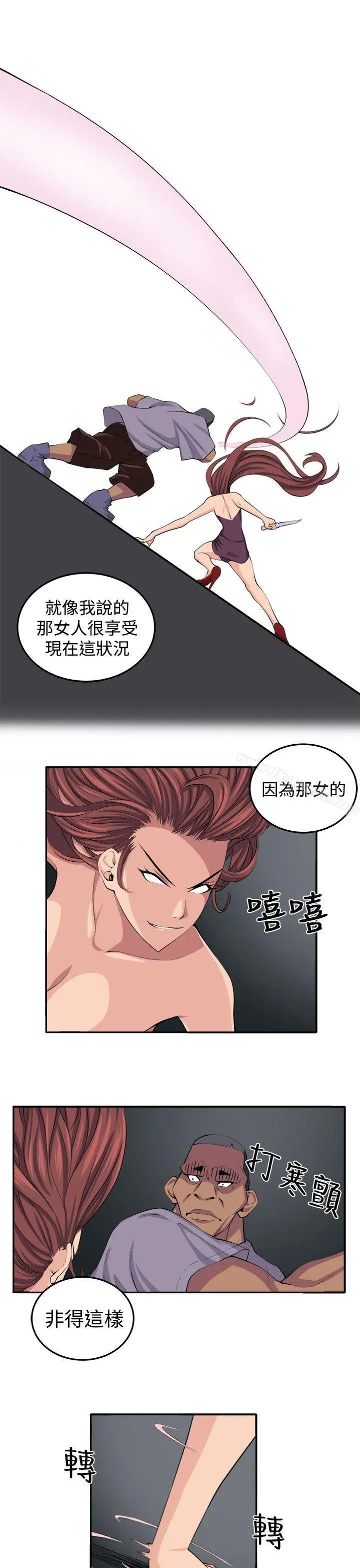 漫画《圈套》第17话第17张图