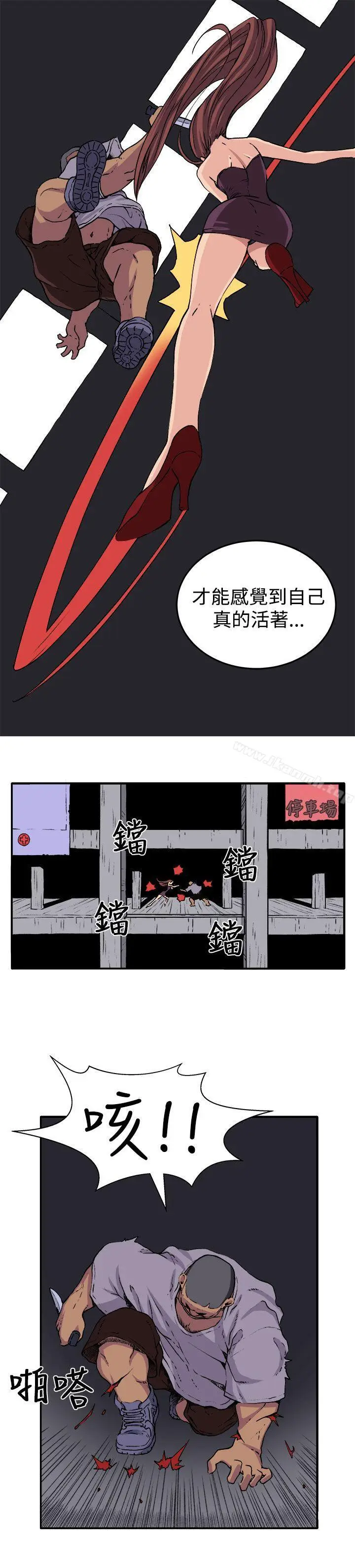 漫画《圈套》第17话第19张图
