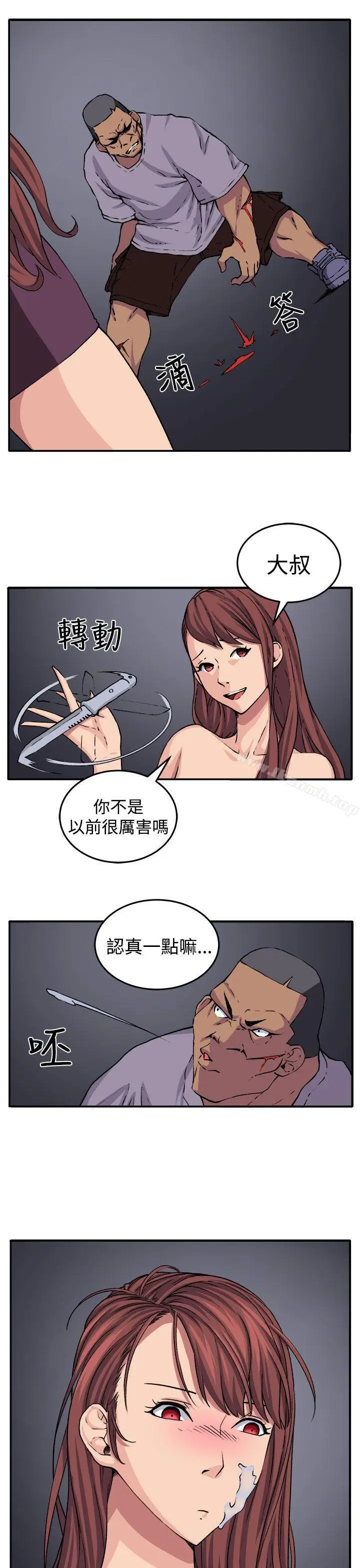 漫画《圈套》第17话第21张图