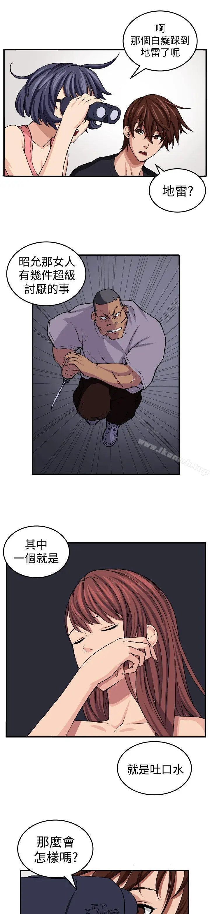 漫画《圈套》第17话第23张图