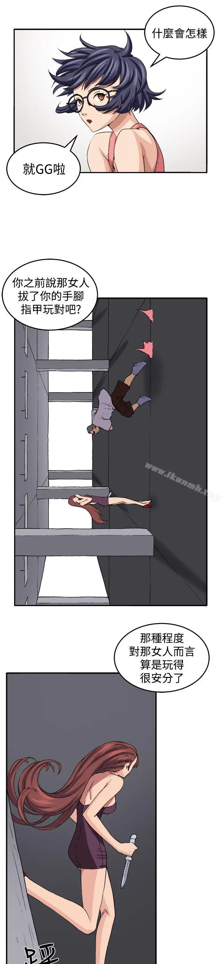 漫画《圈套》第17话第25张图