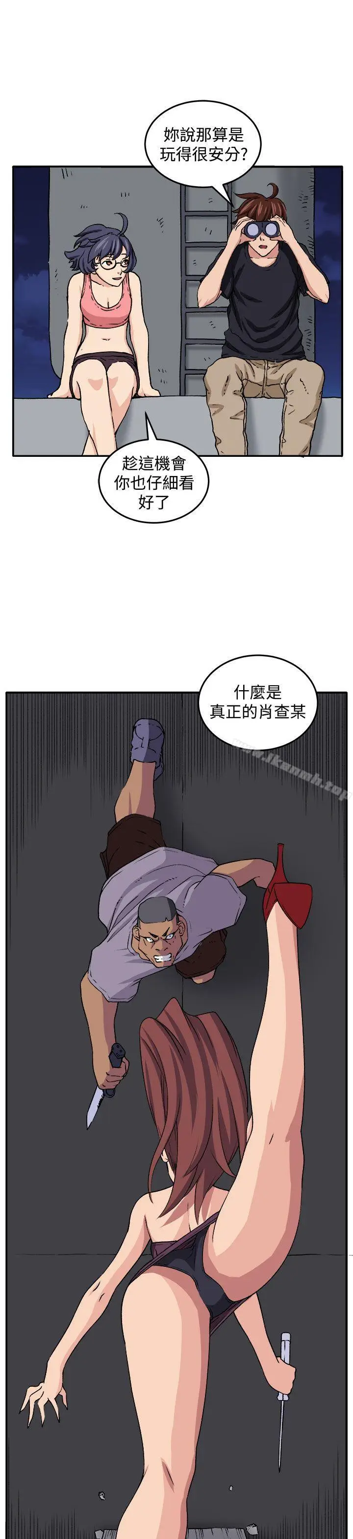 漫画《圈套》第17话第27张图