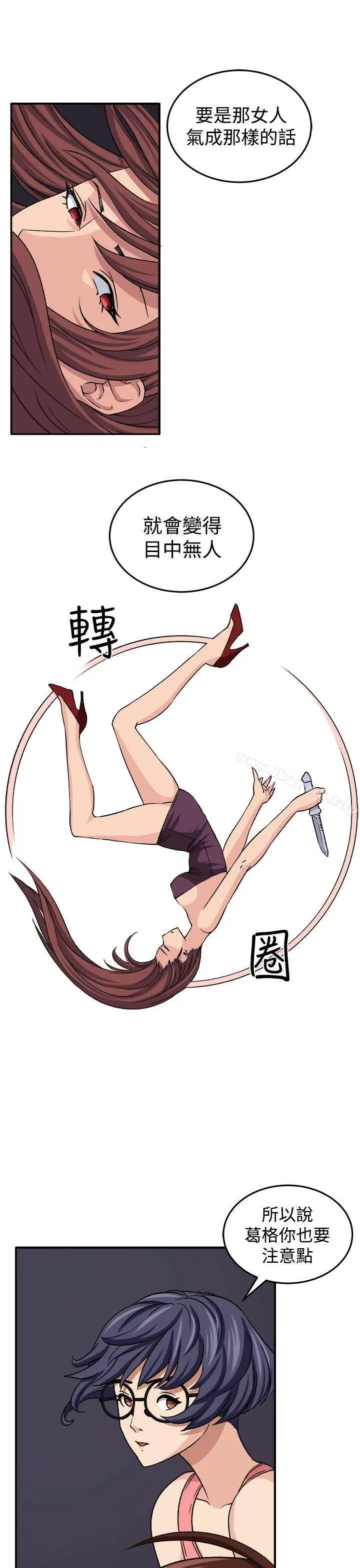 漫画《圈套》第17话第29张图
