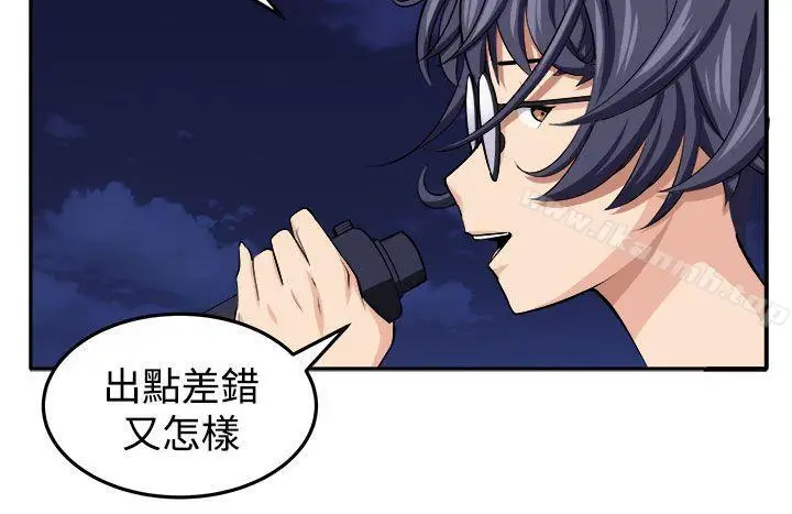 漫画《圈套》第17话第6张图
