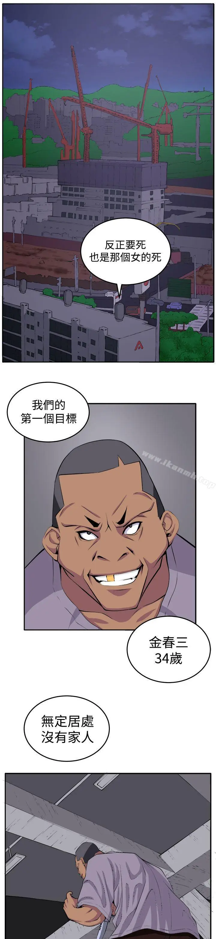漫画《圈套》第17话第7张图