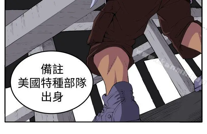 漫画《圈套》第17话第8张图