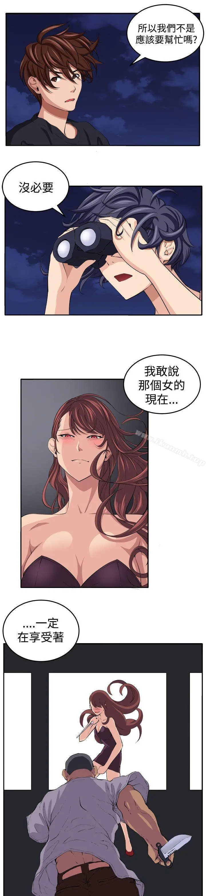 漫画《圈套》第17话第9张图