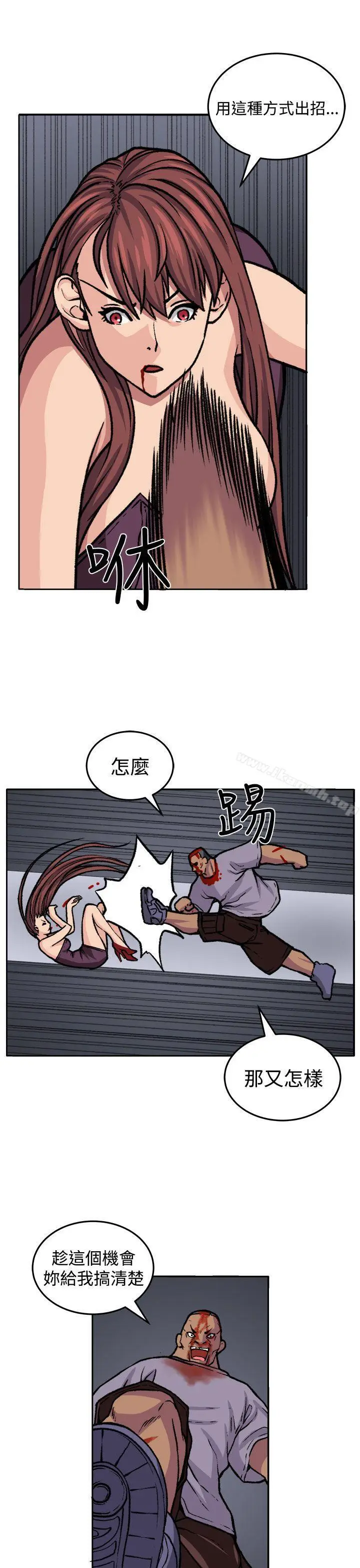 漫画《圈套》第18话第17张图
