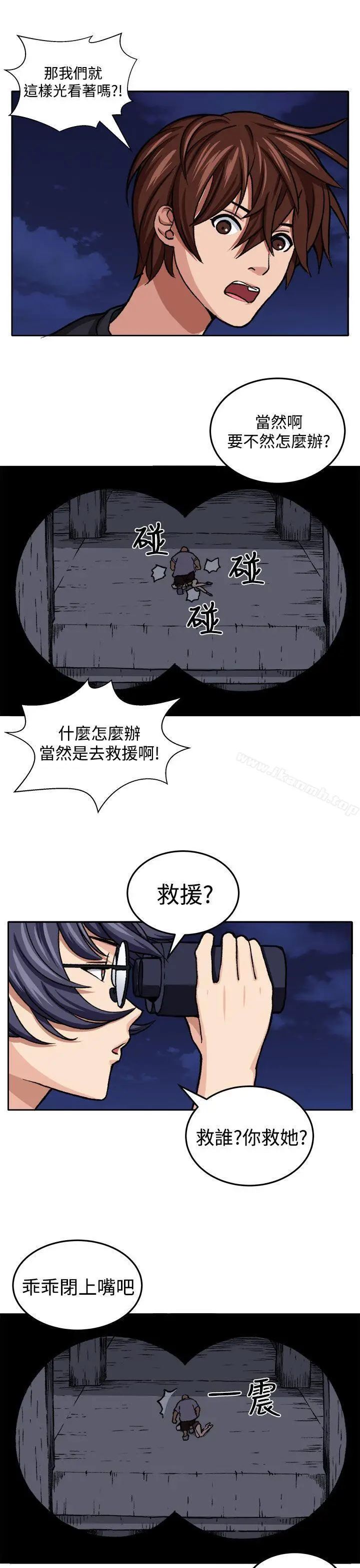漫画《圈套》第18话第23张图