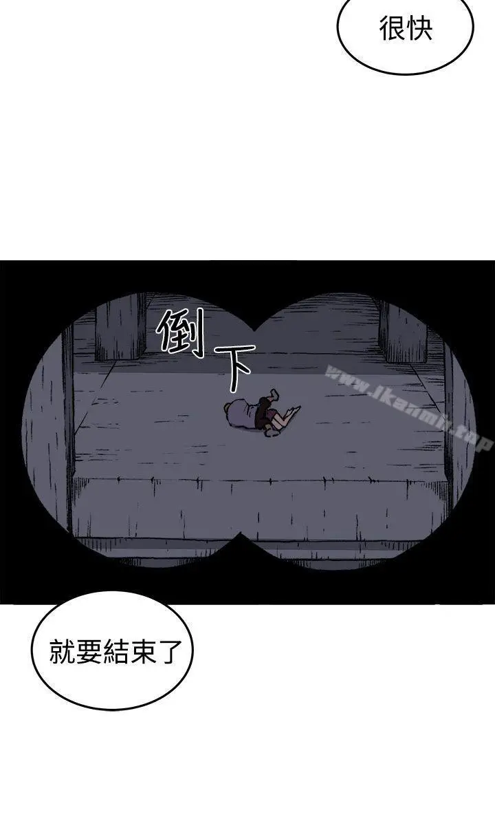漫画《圈套》第18话第24张图