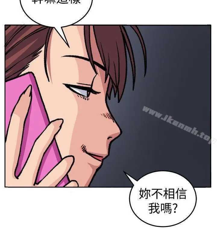 漫画《圈套》第18话第28张图