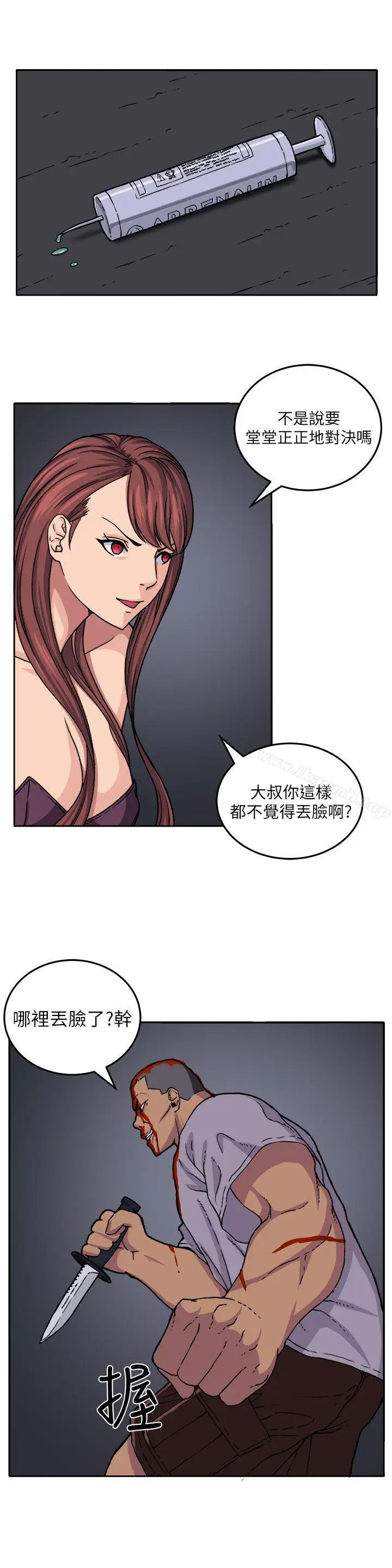 漫画《圈套》第18话第6张图