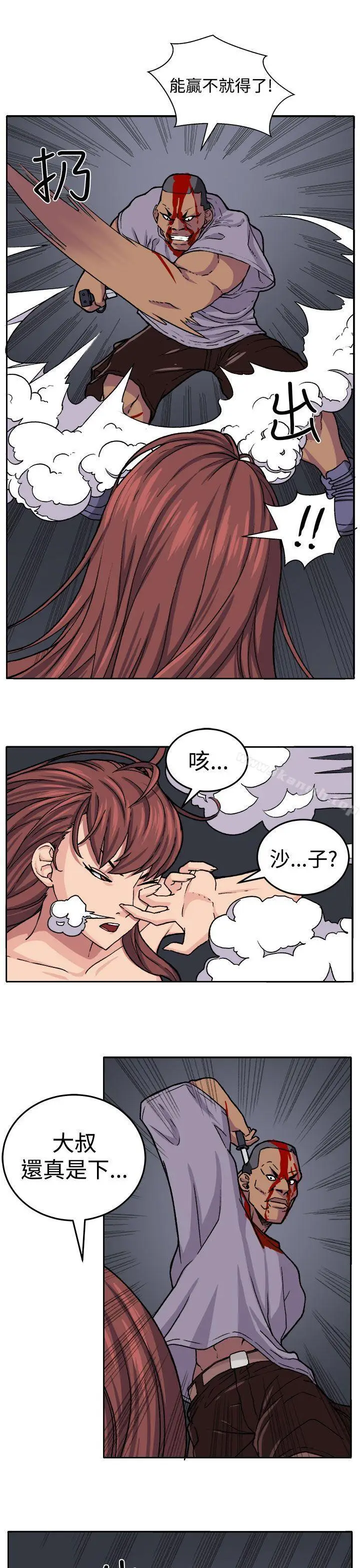 漫画《圈套》第18话第7张图