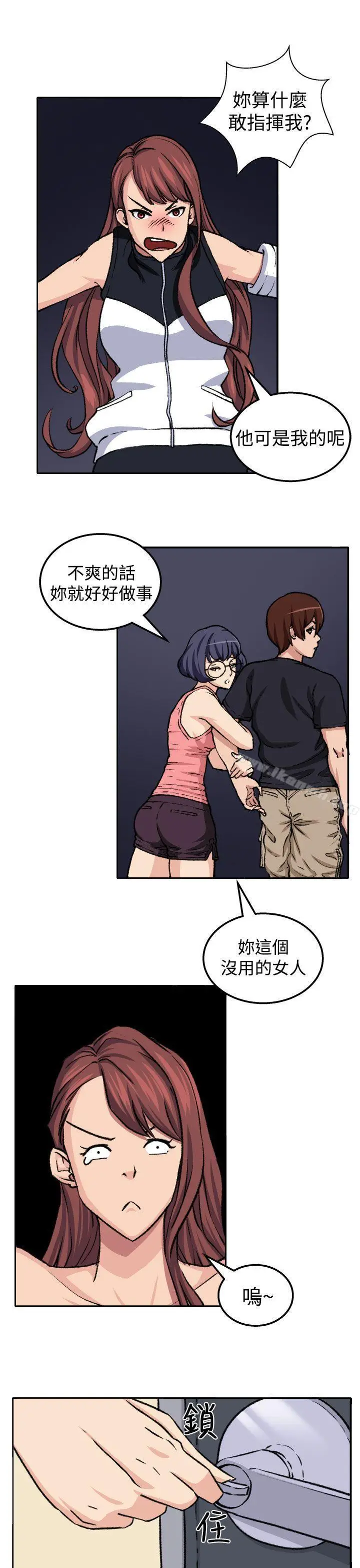 漫画《圈套》第19话第17张图