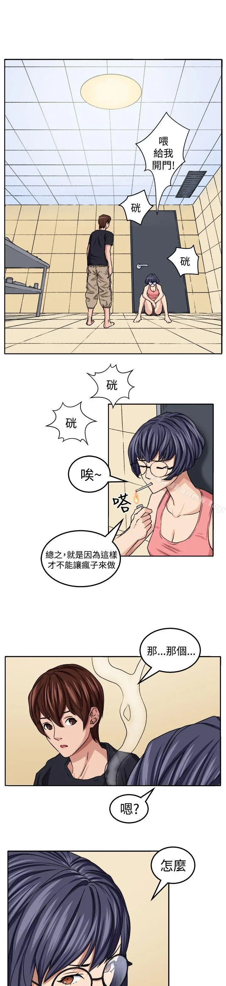 漫画《圈套》第19话第19张图