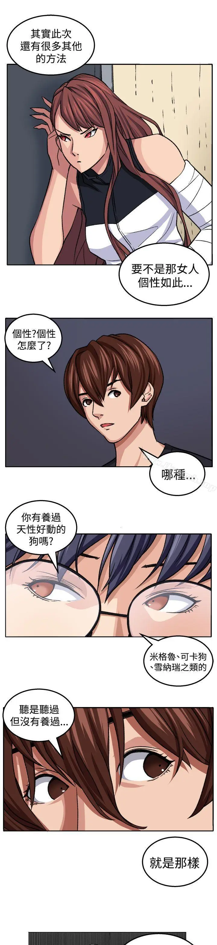 漫画《圈套》第19话第23张图