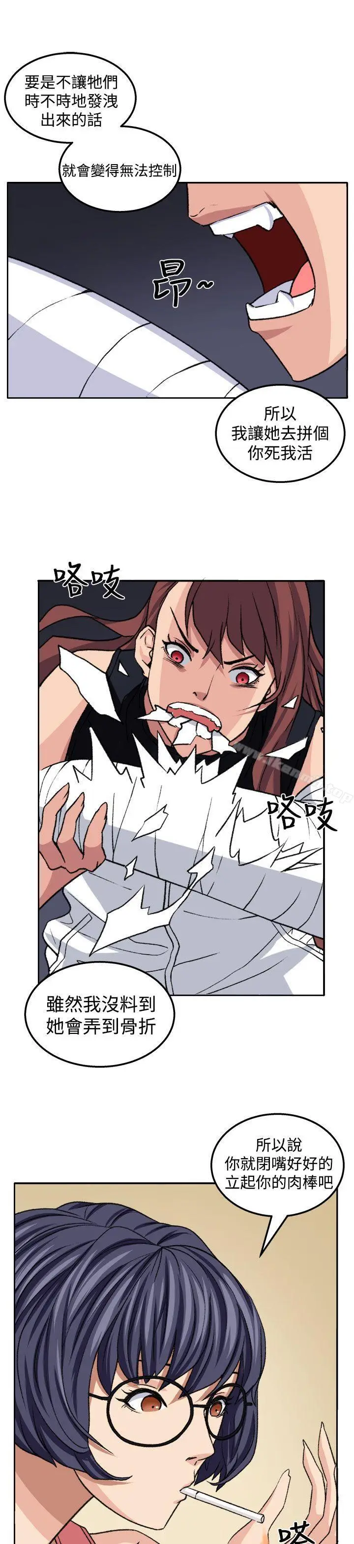 漫画《圈套》第19话第25张图