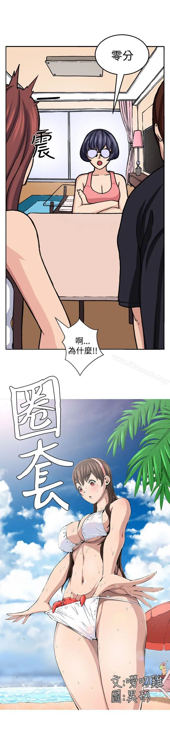 漫画《圈套》第19话第3张图