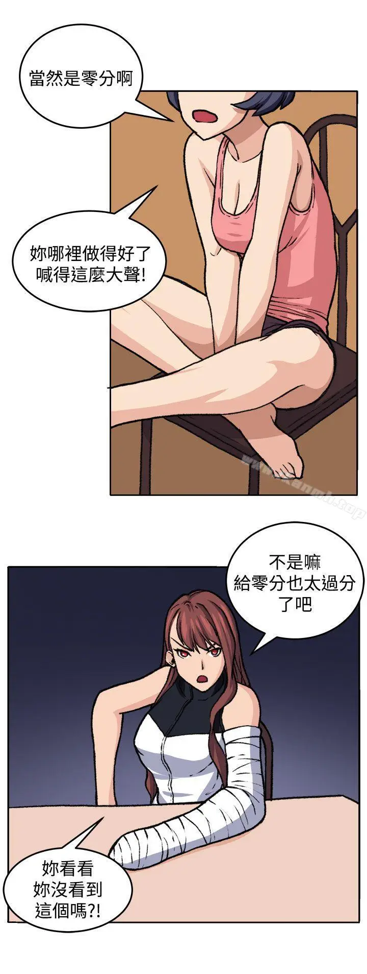 漫画《圈套》第19话第4张图