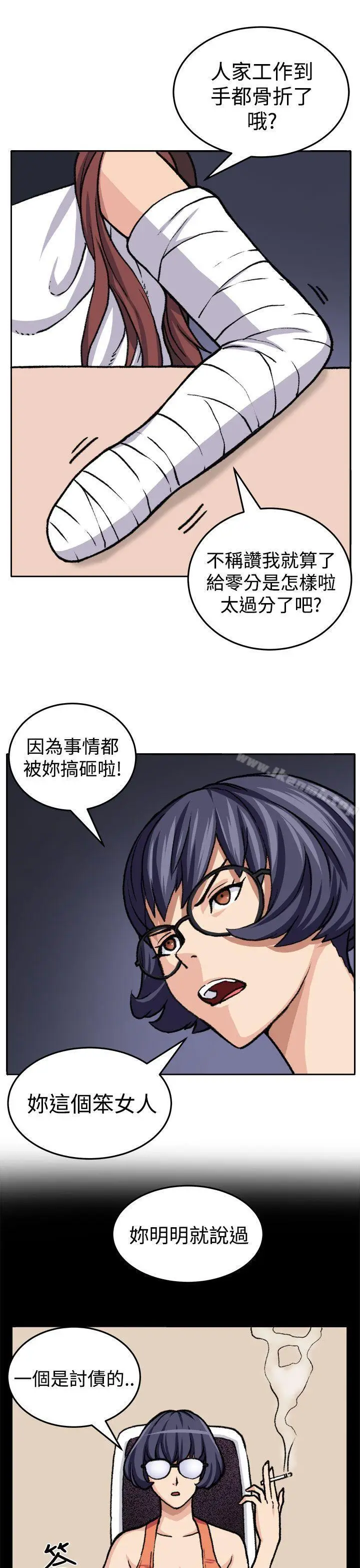 漫画《圈套》第19话第5张图