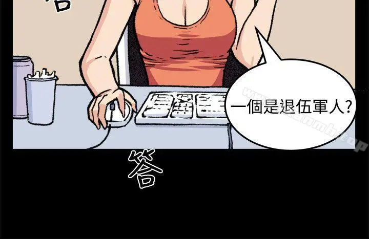 漫画《圈套》第19话第6张图