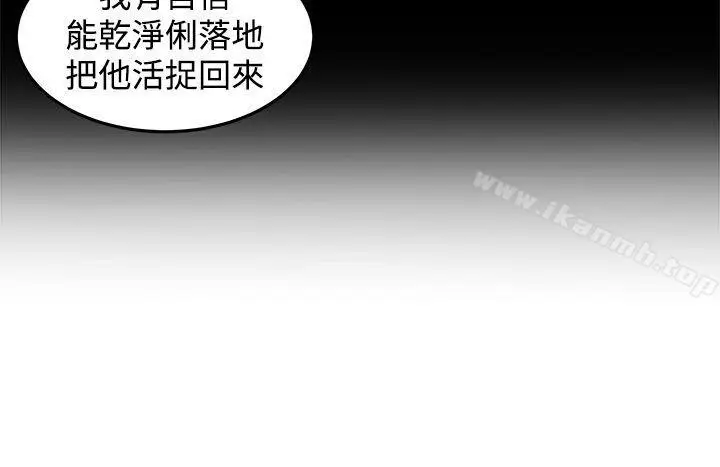 漫画《圈套》第19话第8张图