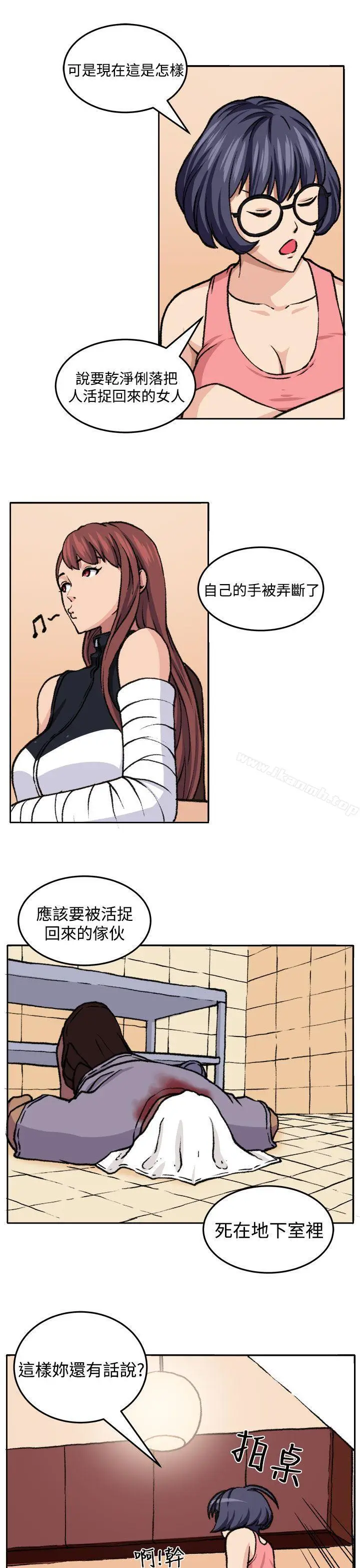 漫画《圈套》第19话第9张图