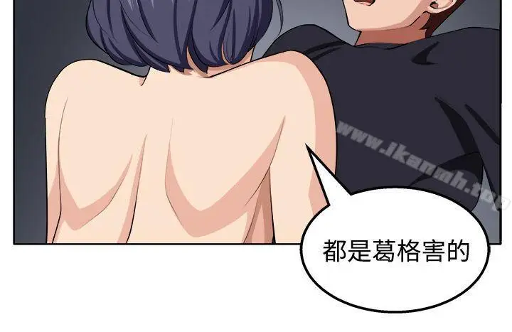 漫画《圈套》第20话第10张图
