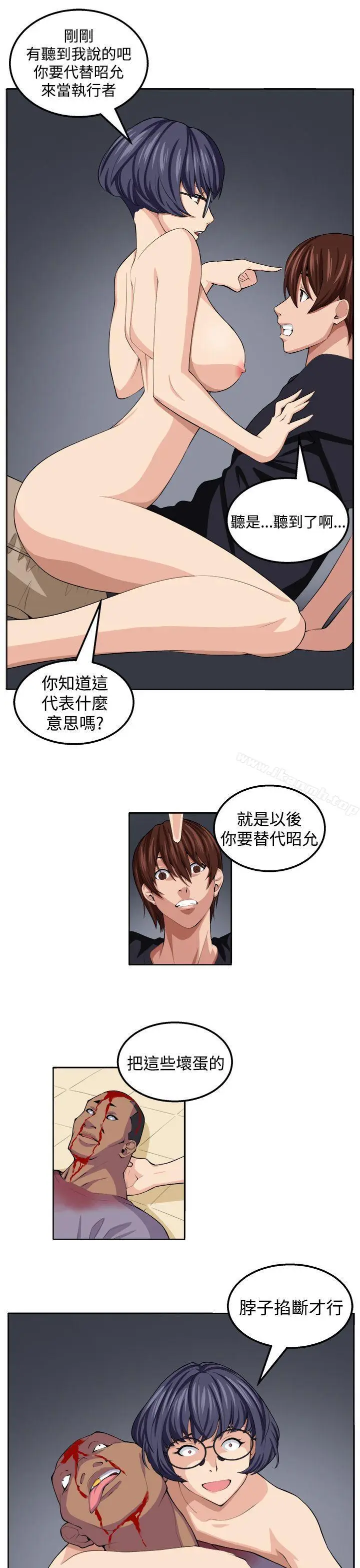 漫画《圈套》第20话第13张图