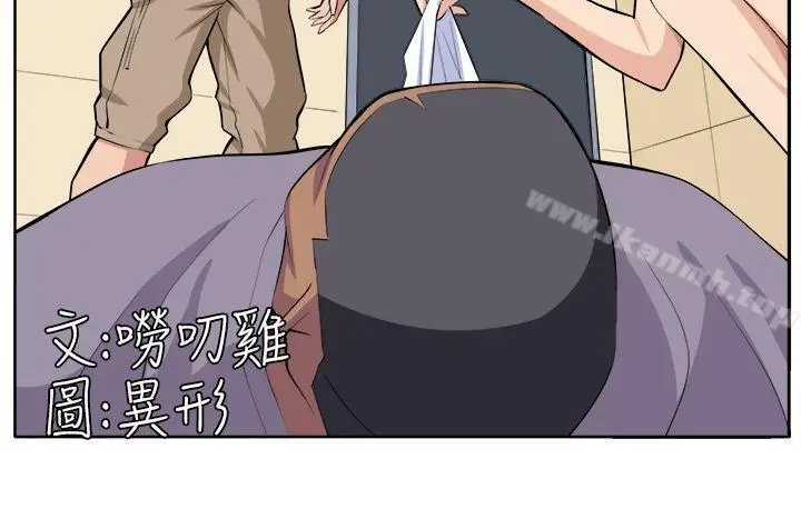 漫画《圈套》第20话第2张图