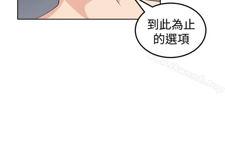 漫画《圈套》第20话第20张图