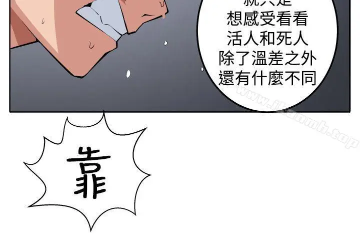 漫画《圈套》第20话第24张图
