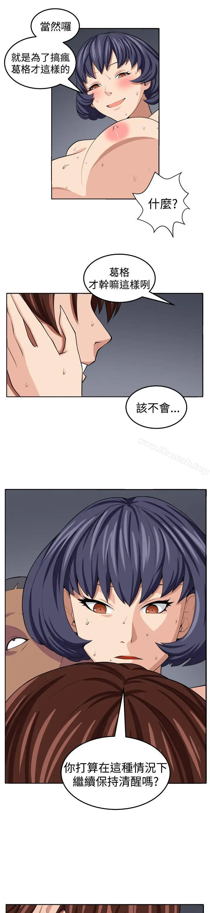 漫画《圈套》第20话第27张图