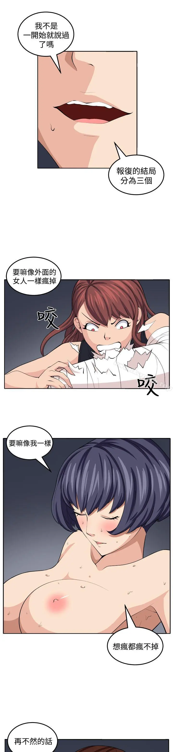 漫画《圈套》第20话第29张图