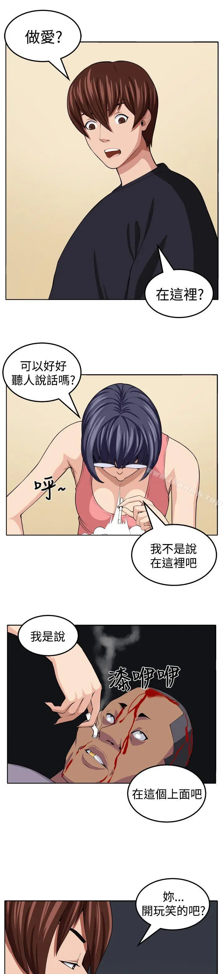 漫画《圈套》第20话第3张图