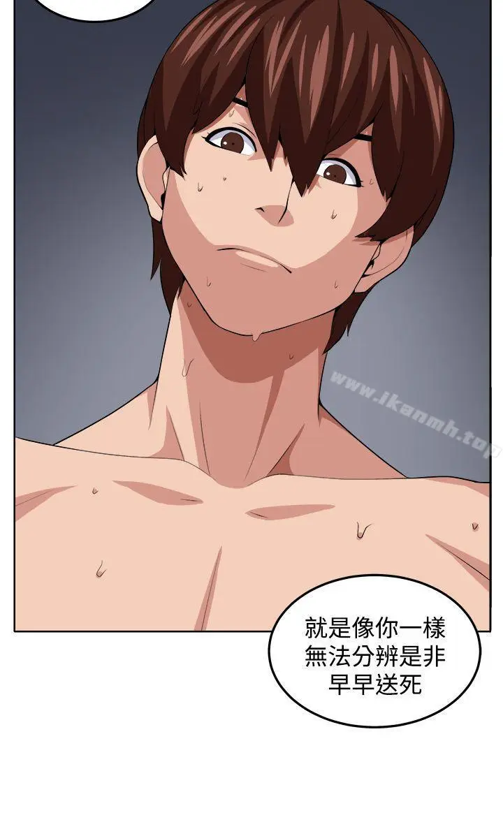 漫画《圈套》第20话第30张图