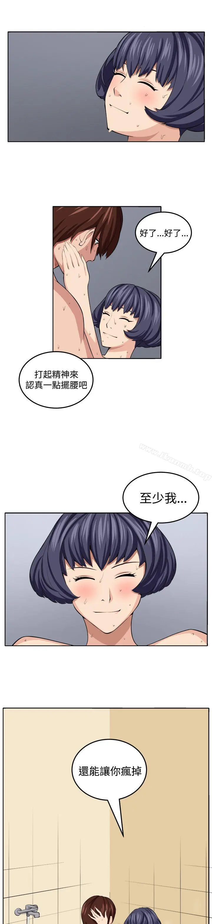 漫画《圈套》第20话第31张图