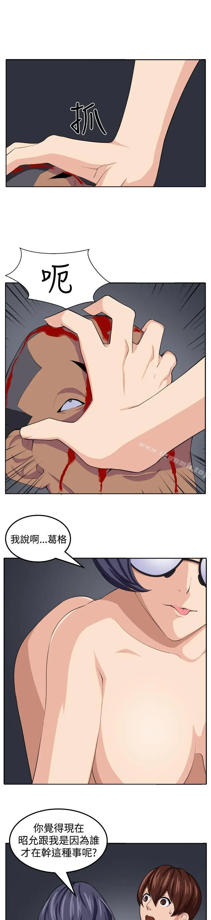 漫画《圈套》第20话第9张图
