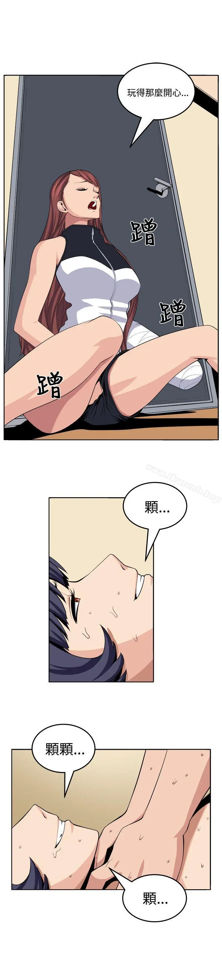 漫画《圈套》第21话第13张图