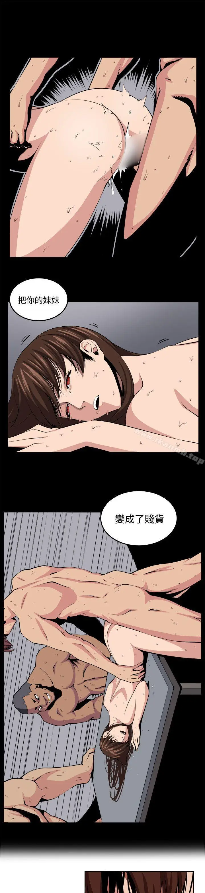 漫画《圈套》第21话第17张图