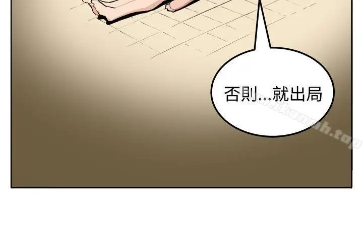漫画《圈套》第21话第24张图